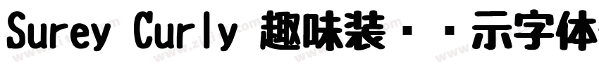 Surey Curly 趣味装饰显示字体字体转换
